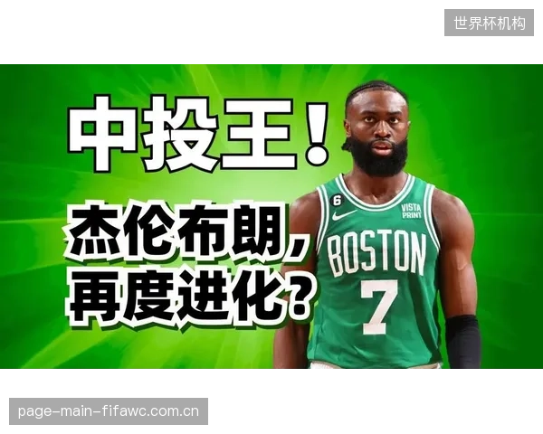 为得到全明星侧翼杰伦·布朗，火箭或需付出一笔包含多枚未来首轮签和年轻核心的重大交易包。