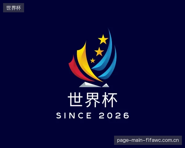 发现世界杯官方